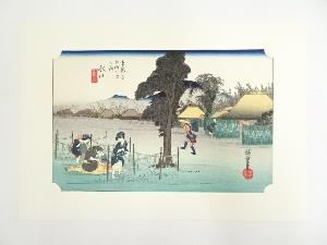 歌川広重　東海道五十三次　水口　手摺木版画